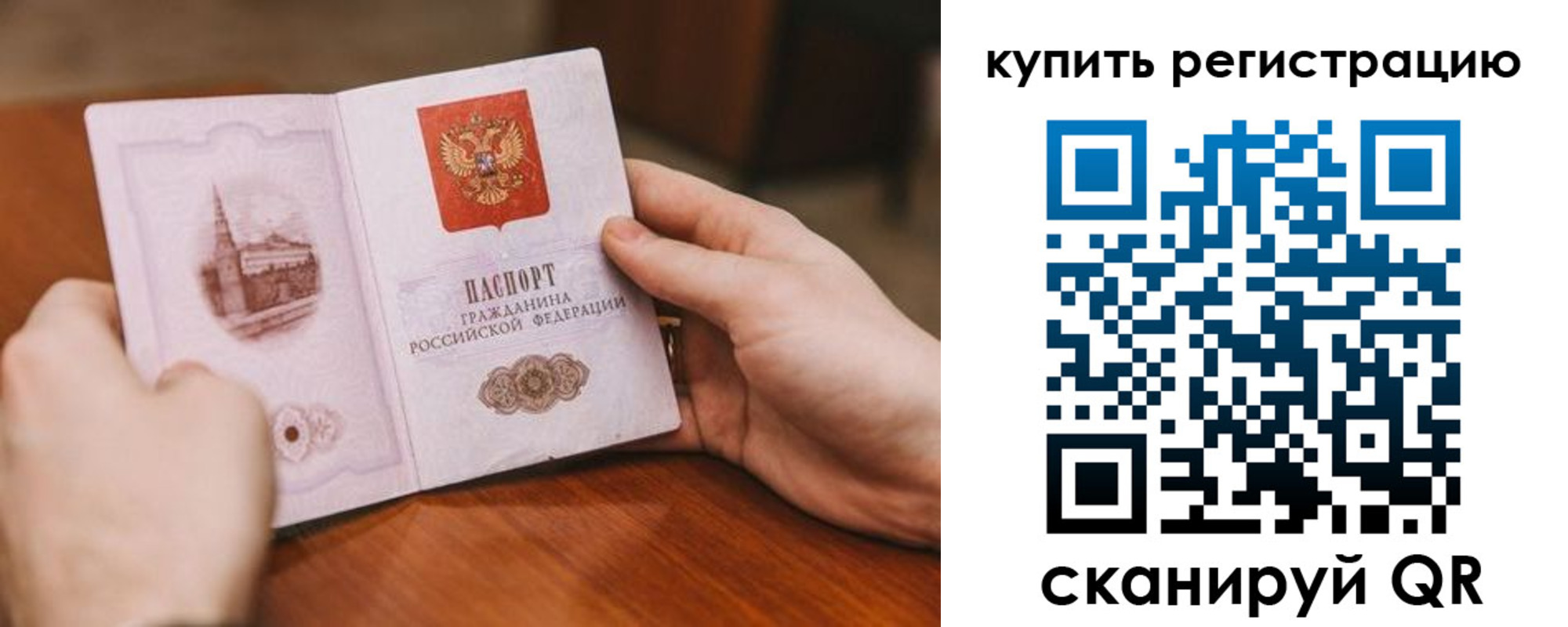 прописка в квартире в Нижнем Ломове