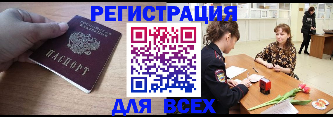 прописка штамп в Нижнем Ломове