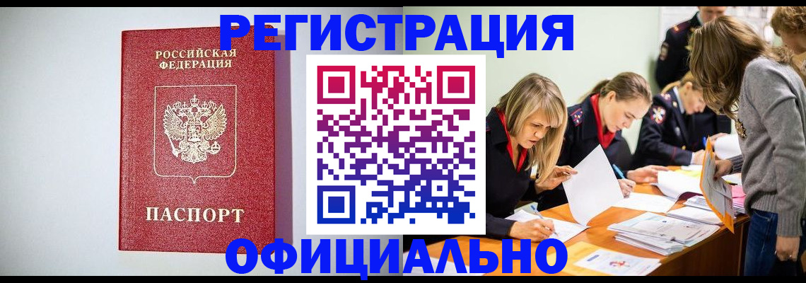 временная регистрация в квартире в Нижнем Ломове