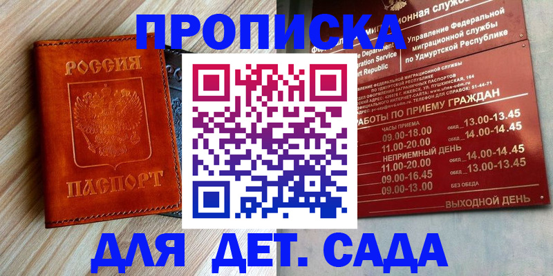 прописка иностранных граждан в Нижнем Ломове