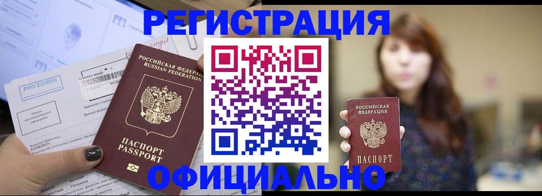 прописка гарантия в Нижнем Ломове
