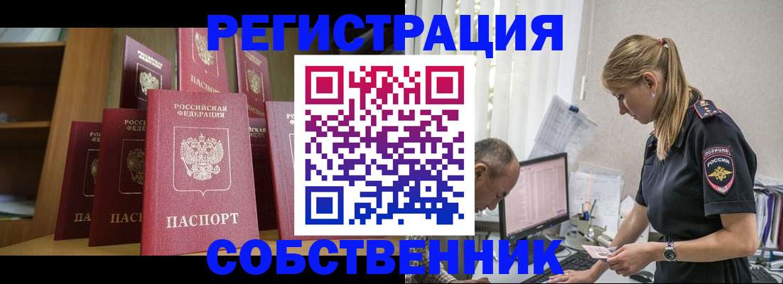 временная регистрация надежно в Нижнем Ломове