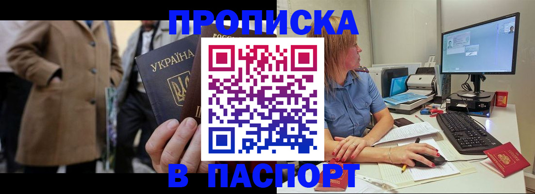 прописка штамп в Нижнем Ломове