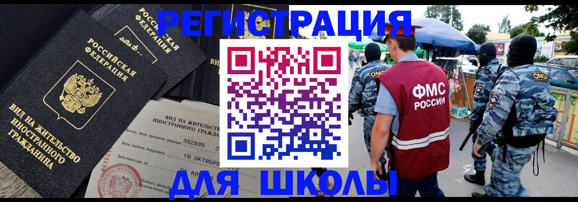 прописка ребенка в Нижнем Ломове