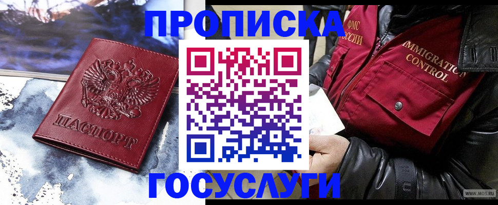 временная прописка в Нижнем Ломове